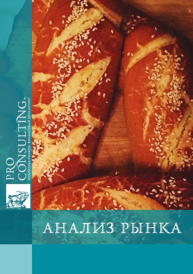 Анализ рынка замороженных хлебных полуфабрикатов Украины. 2014 год